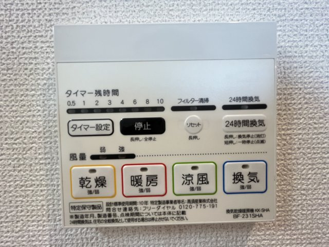 レアルⅠの設備