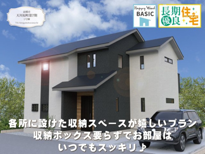 【外観パース】