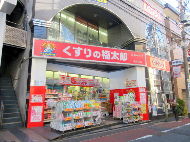ベルフェリシアのその他|ザ・ダイソーくすりの福太郎庚申塚店