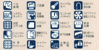 【その他】 | 座間市ひばりが丘2丁目 C号棟 | 設備・仕様