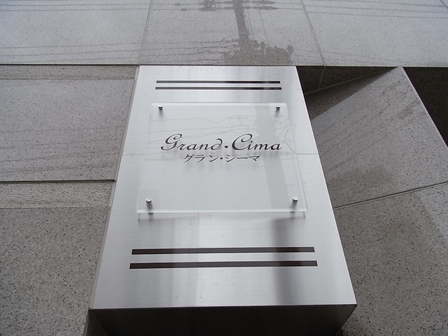 グラン・シーマのその他