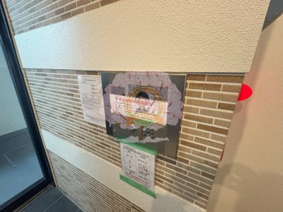 【その他】 | ラフィーヌ伊勢佐木町