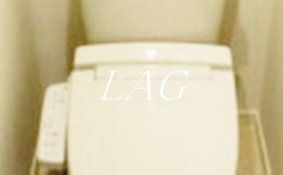 【トイレ】 | アン・シャトレ武蔵小杉 | トイレです。