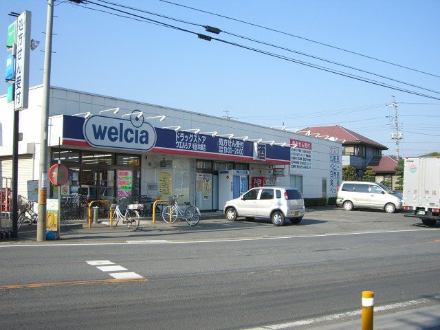 フォルトゥーナ(毛呂山町岩井西アパート新築工事)の周辺|ウエルシア毛呂本郷店まで934ｍ