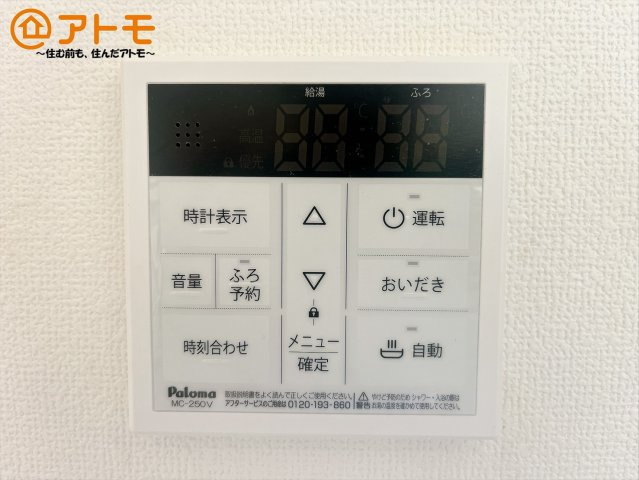 【設備】 | 富士宮市大中里　新築戸建て　5号棟