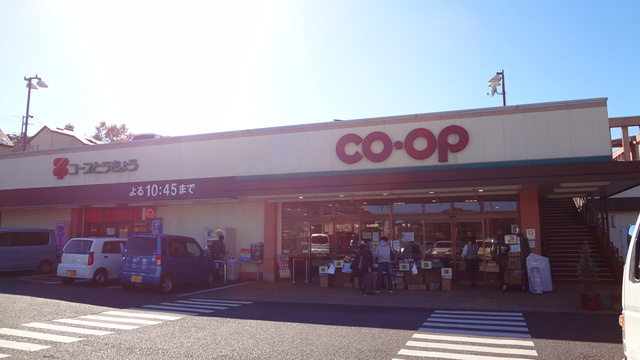 ハウス南参道のその他|コープ城山手店