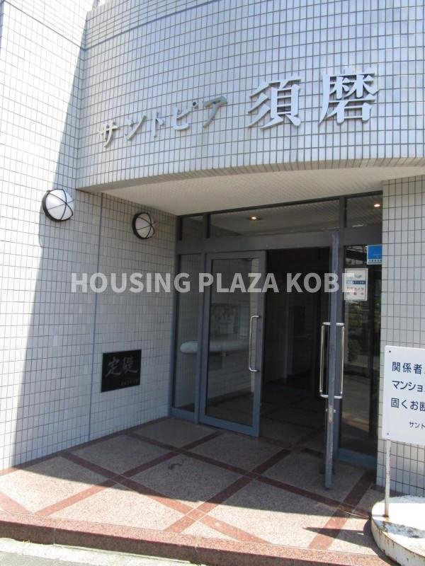 サントピア須磨のエントランス