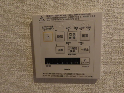 【設備】 | グレイス清水ヶ丘公園Ⅱ