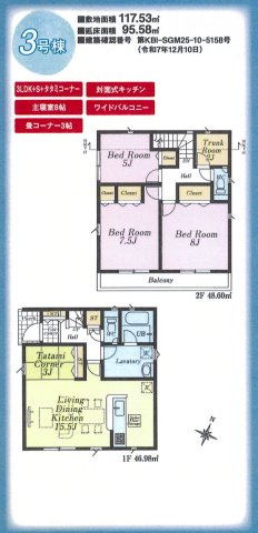 川越市寺尾第17　新築一戸建て　3号棟の間取り|３LDK＋S、土地面積：１１７.５３m2、建物面積：９５.５８m2