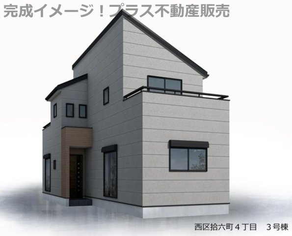 【外観】 | 福岡市西区拾六町4丁目　3号棟（全3棟）【仲介手数料無料・0円】 | 現地写真。プラス不動産販売なら、現場の全ての棟をまとめてご見学頂けます。