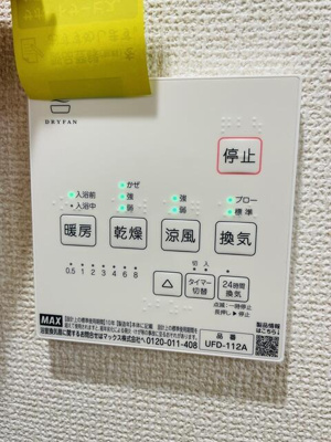 【設備】 | プレット蓮根 |  