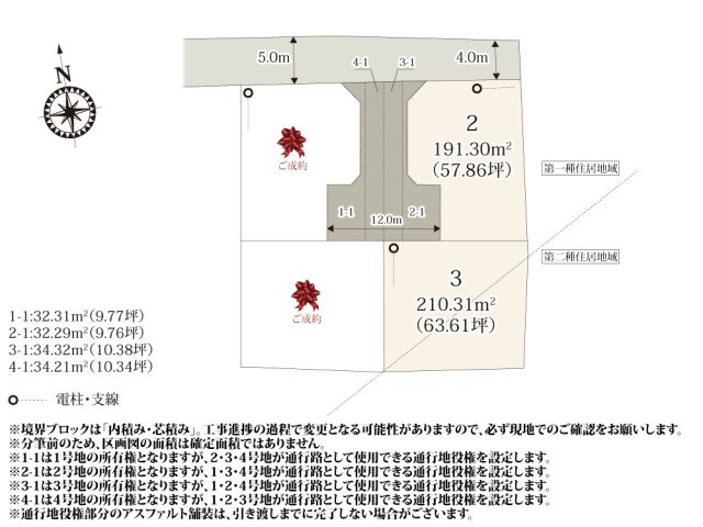 【区画図】 | 国道462号近くの利便性の高い立地に誕生した、4区画の分譲地。北側道路は車の通り抜けを防ぐことで、安全性が高くなっております。