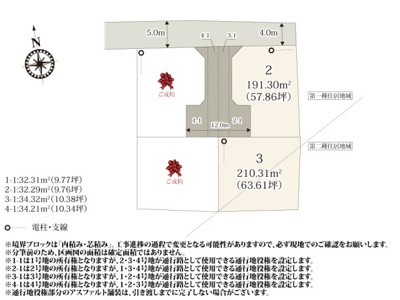 【区画図】 | 国道462号近くの利便性の高い立地に誕生した、4区画の分譲地。北側道路は車の通り抜けを防ぐことで、安全性が高くなっております。