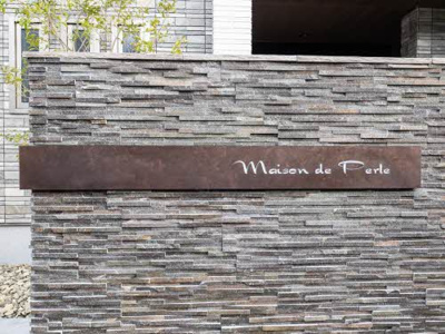 【その他共用部分】 | ＭａｉｓｏｎｄｅＰｅｒｌｅ