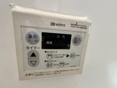 【設備】 | 神野町石守貸家 | 給湯リモコン