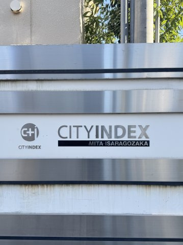 シティインデックス三田伊皿子坂