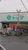 トップ奥沢店まで485m