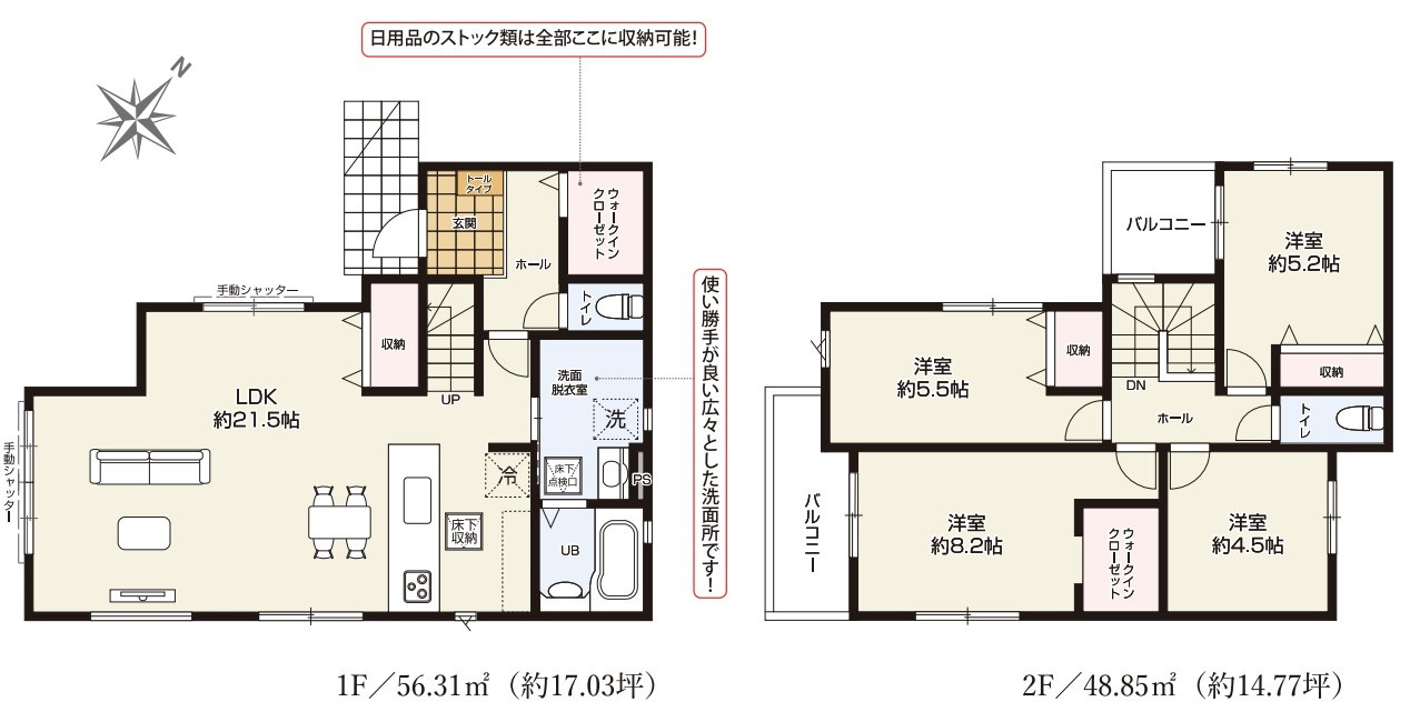 入間市東藤沢7期　新築戸建　グレースの間取り|3/19撮影