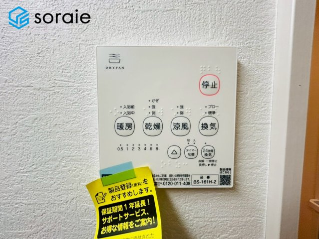 入間市東藤沢7期　新築戸建　グレースの冷暖房・空調設備|3/19撮影