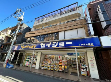 セイジョー薬局芦花公…まで250m
