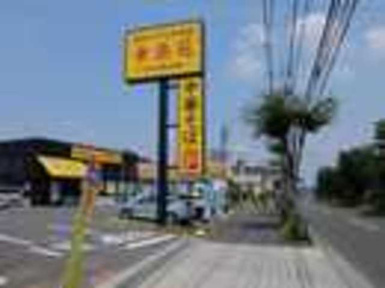 幸楽苑八王子東中野店まで418m