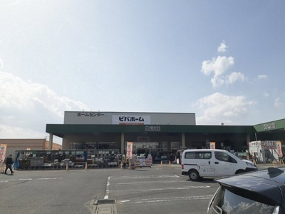 【周辺】 | ポルトボヌールＢ | ビバホーム築館店まで200m