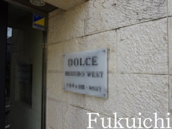 ドルチェ目黒ウエストのエントランス
