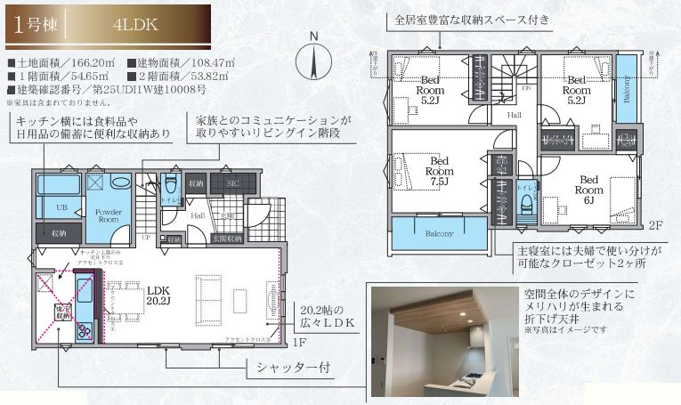 伊勢原市東大竹新築戸建て　2期1号棟の間取り|間取図「伊勢原市東大竹新築戸建て　1号棟」