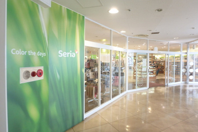 Seria 東武霞ヶ関店まで950ｍ