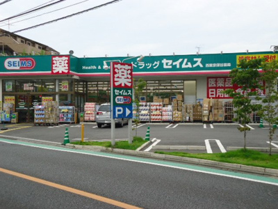 【周辺】 | ラ・レコルト | ドラッグセイムス西東京保谷薬局まで1,351ｍ