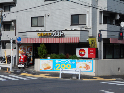 ガスト 中野江古田店まで550ｍ