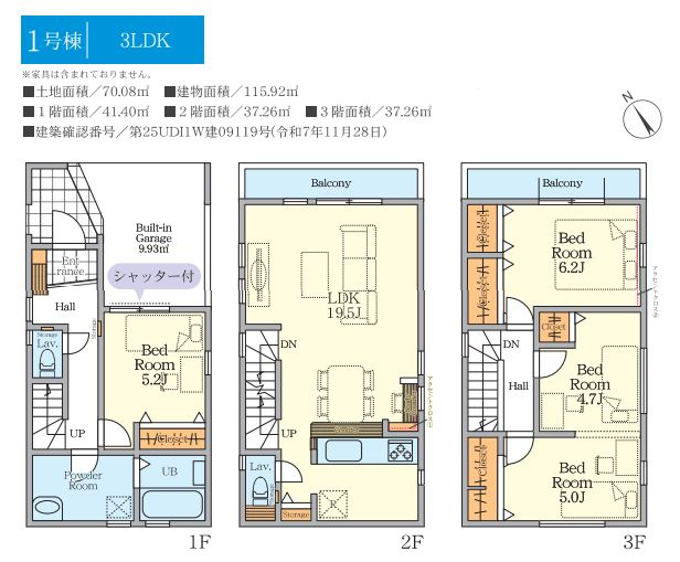 中央区小町通1丁目新築戸建て　1期1号棟の間取り|間取図「中央区小町通1丁目新築戸建て　1号棟」