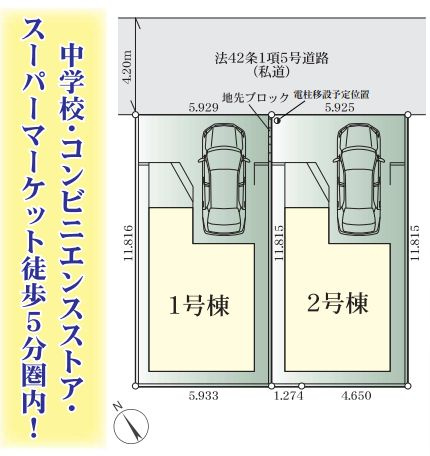 中央区小町通1丁目新築戸建て　1期1号棟の区画図|区画図「中央区小町通1丁目新築戸建て」