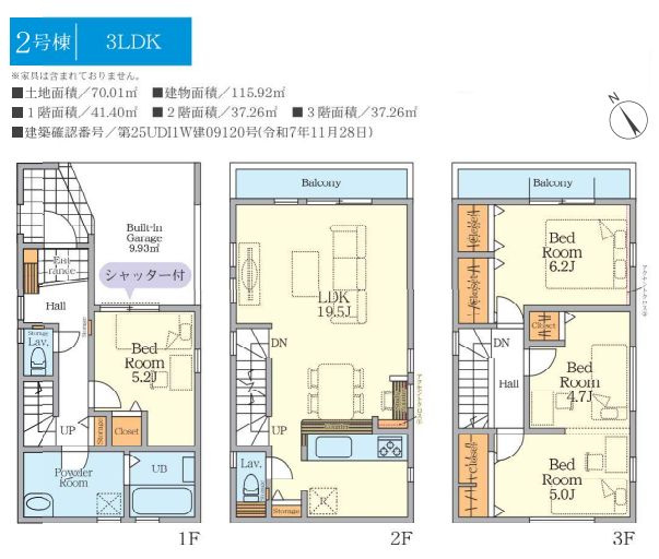 中央区小町通1丁目新築戸建て　1期2号棟の間取り|間取図「中央区小町通1丁目新築戸建て　2号棟」