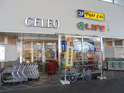 ライフ　相模原駅ビル店　750ｍ
