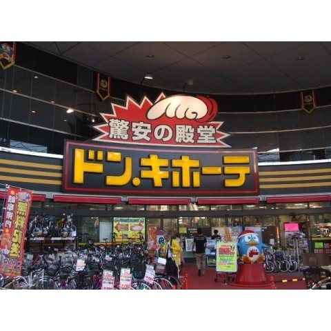 ART SQUARE（アートスクエア）の周辺|ドンキホーテ