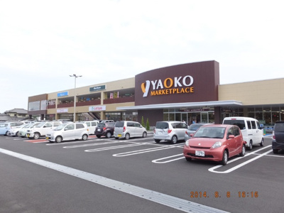 ヤオコー 秦野店まで８００ｍ
