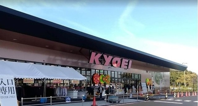 【周辺】 | グランクリュ佐古　ＥＡＳＴ | キョーエイ三ツ合橋店さんまで1700m