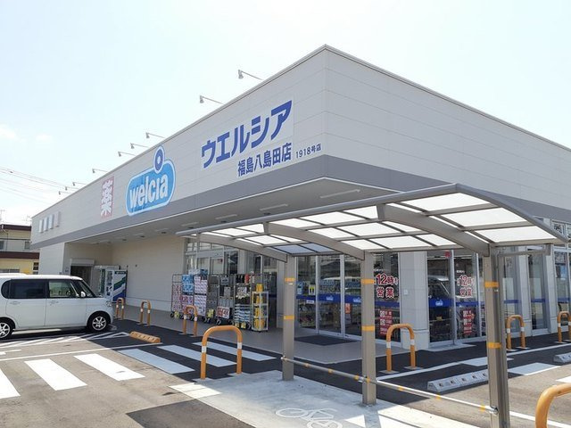エクセル笹木野の周辺|ウエルシア福島八島田店まで850m