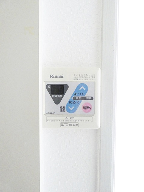 グリーンアベニュー山手のその他|給湯リモコン☆季節に応じて温度設定できます☆