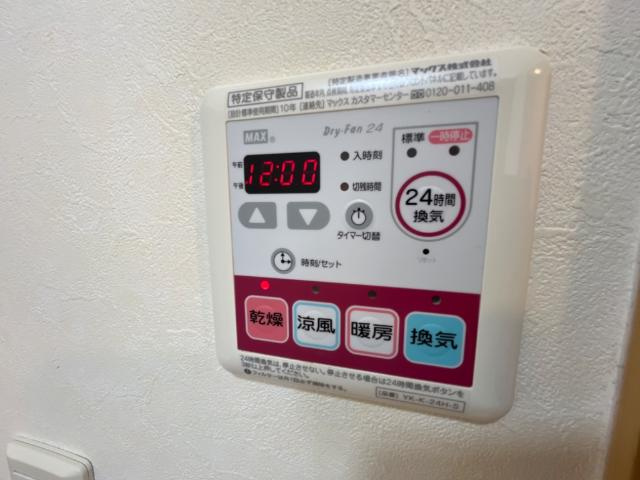 ファインコート北野Ⅰのその他|浴室乾燥機