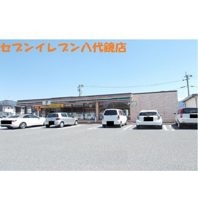 【周辺】 | ファインレジデンスＢ | セブンイレブン八代鏡店まで900m