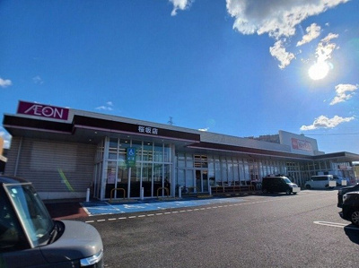 【周辺】 | グレイスコーポせいわＡ | マックスバリュ　桜坂店まで550m