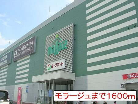 カームリーガーデンⅣの周辺|モラージュまで1600m