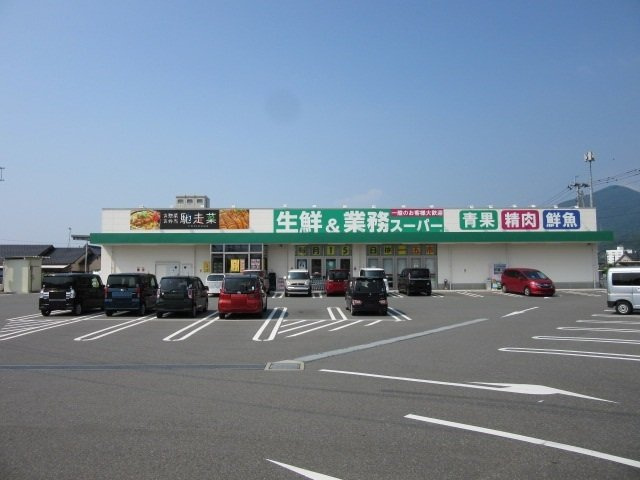 プライムハイツの周辺|業務スーパー八代宮地店まで1200m