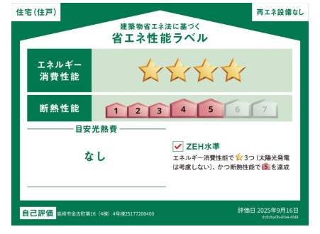 CRADLE GARDEN高崎市金古町第16の区画図