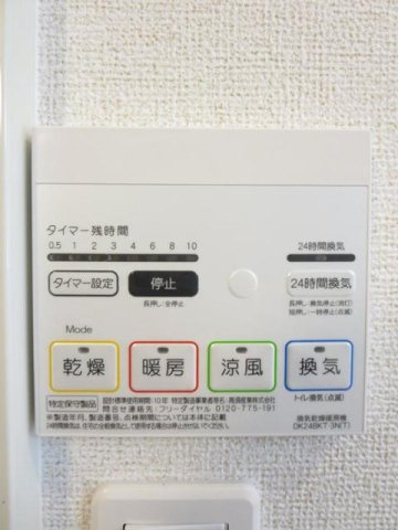 レ・セーナ沖洲Ａのその他