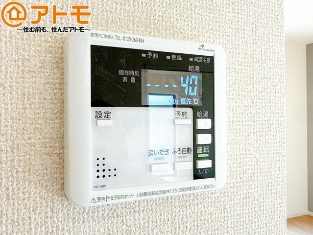 【設備】 | 清水区折戸9期　新築戸建　2号棟 | ボタンひとつで湯張りのできるオートバス機能♪