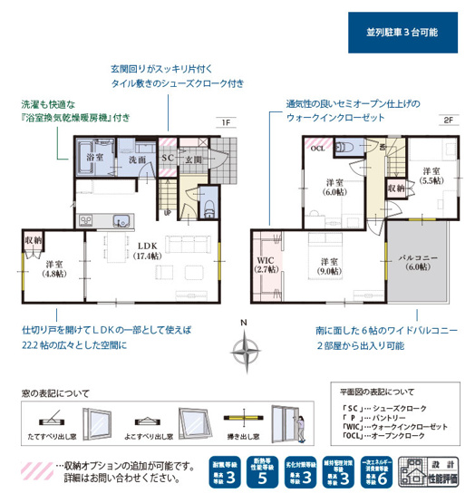 【間取り】 | 清水区折戸9期　新築戸建　2号棟 | 使い勝手の良い４LDK♪フラットな生活が可能な一階居室のある間取です！