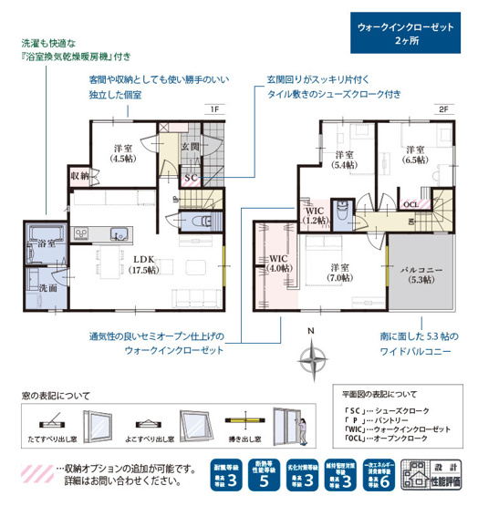 【間取り】 | 清水区折戸9期　新築戸建　1号棟 | 使い勝手の良い４LDK♪フラットな生活が可能な一階居室のある間取です！